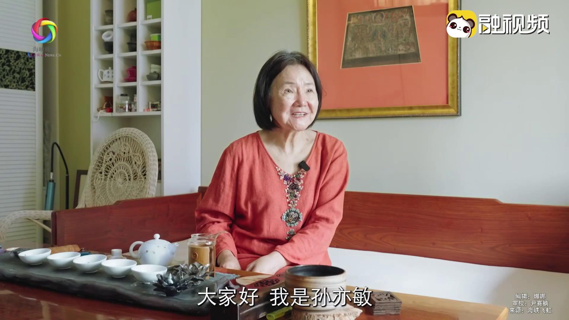 孙亦敏：成都这个城市特别友善 最吸引我的就是它的包容图片
